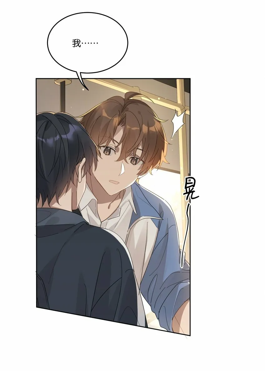 011 我陪你回家 第23页