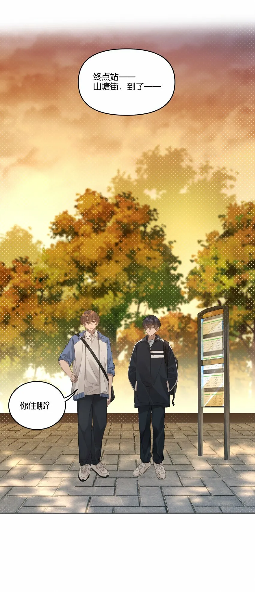 011 我陪你回家 第28页