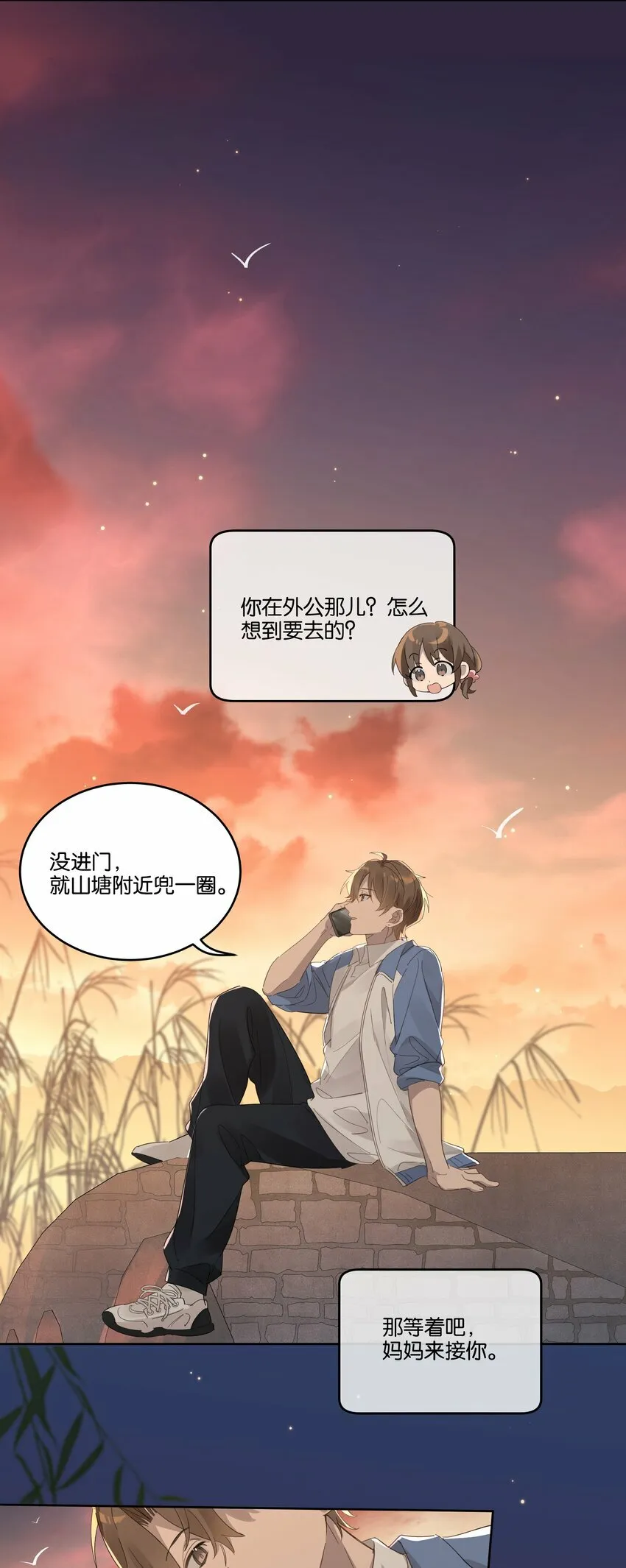 011 我陪你回家 第30页