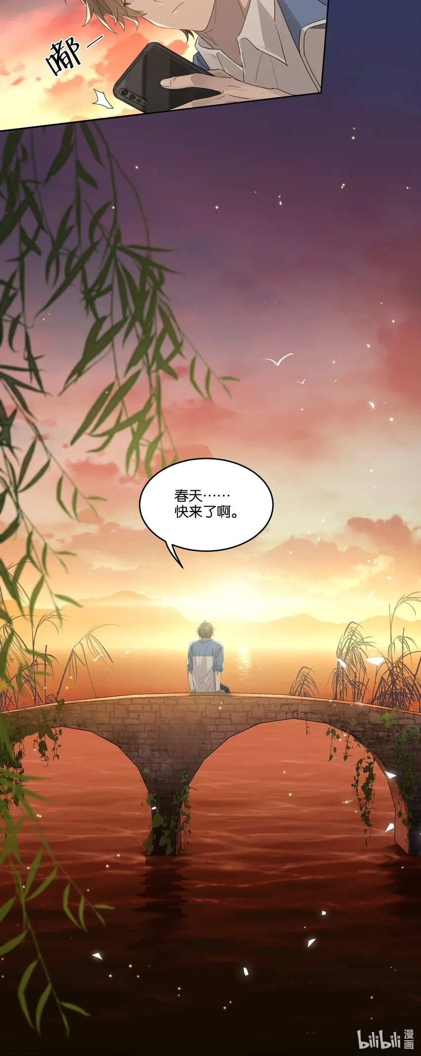 011 我陪你回家 第31页