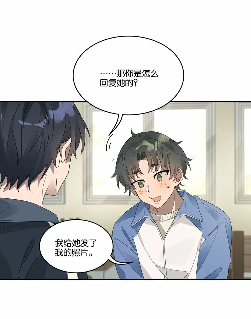 010 你以为我想对你干什么？ 第4页