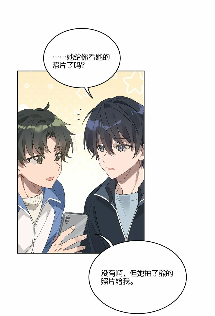 010 你以为我想对你干什么？ 第5页
