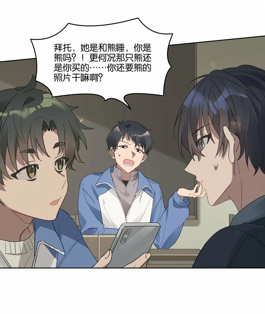 010 你以为我想对你干什么？ 第7页