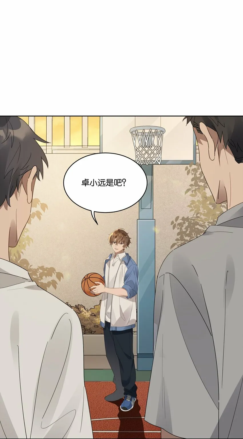 010 你以为我想对你干什么？ 第22页