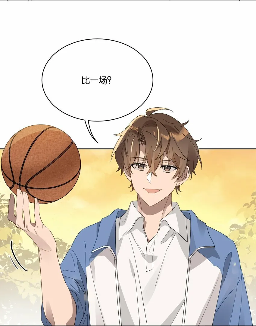 010 你以为我想对你干什么？ 第23页