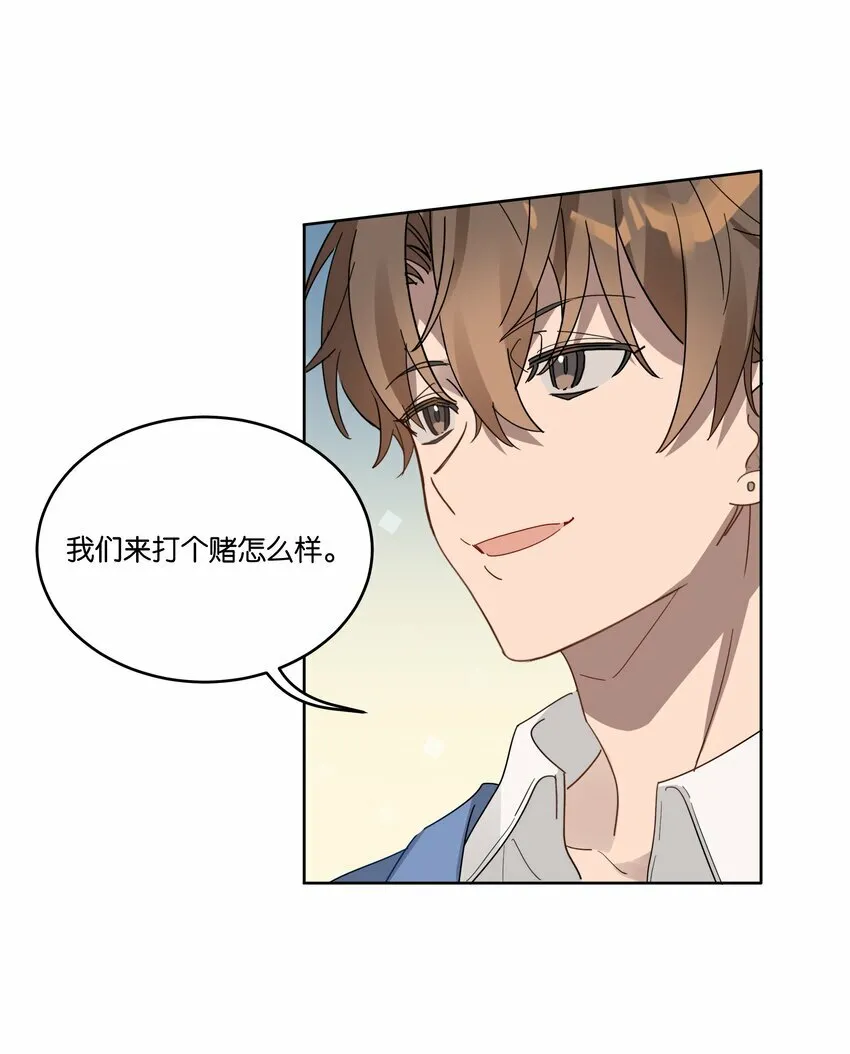 010 你以为我想对你干什么？ 第26页