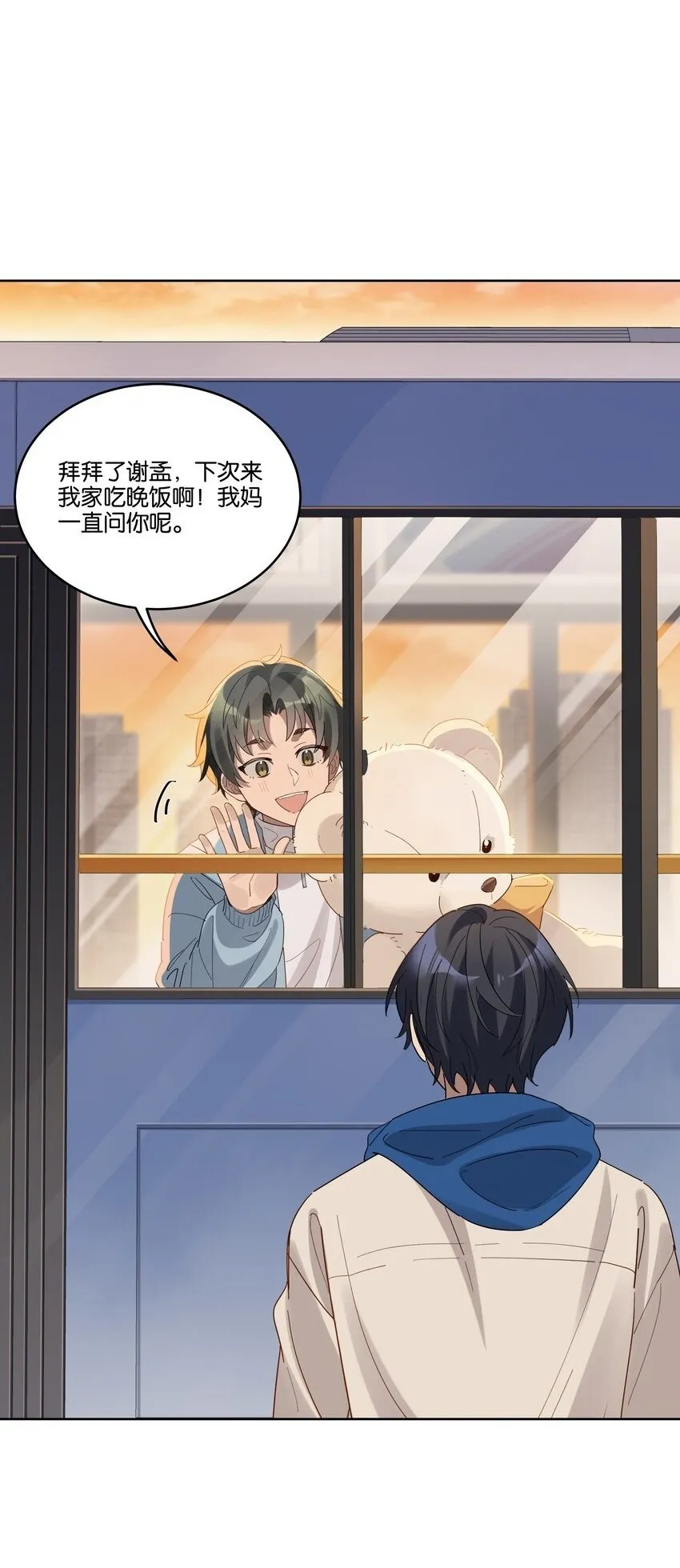 009 旧友 第2页