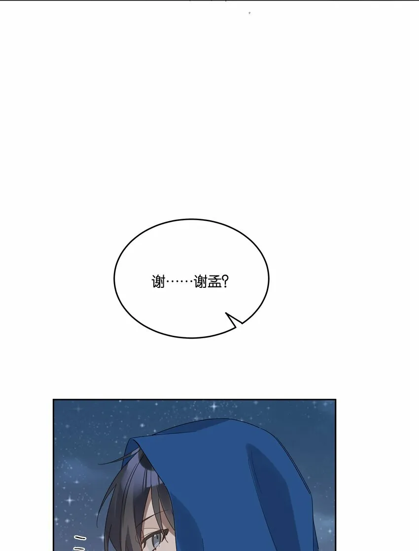 009 旧友 第6页