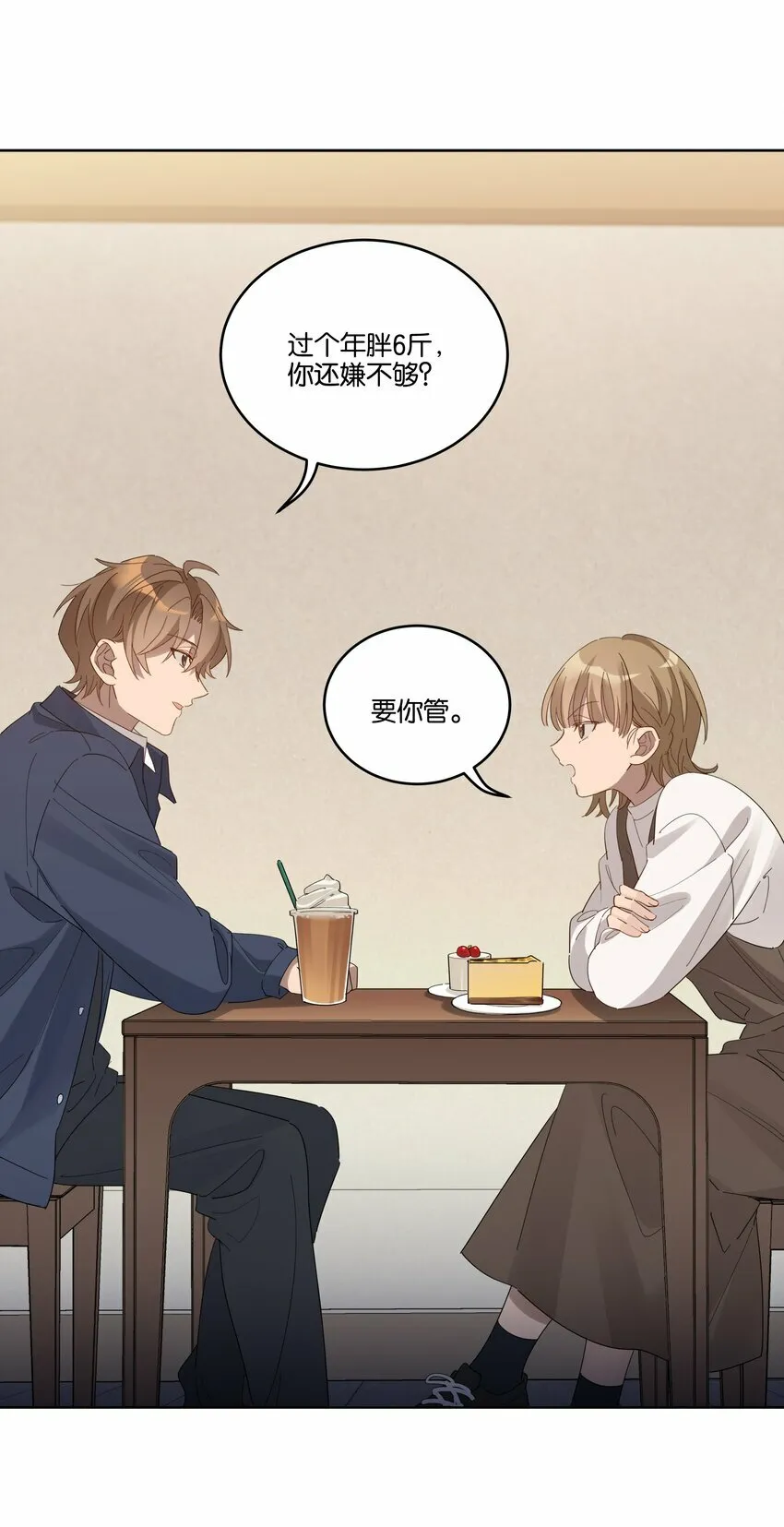 009 旧友 第11页