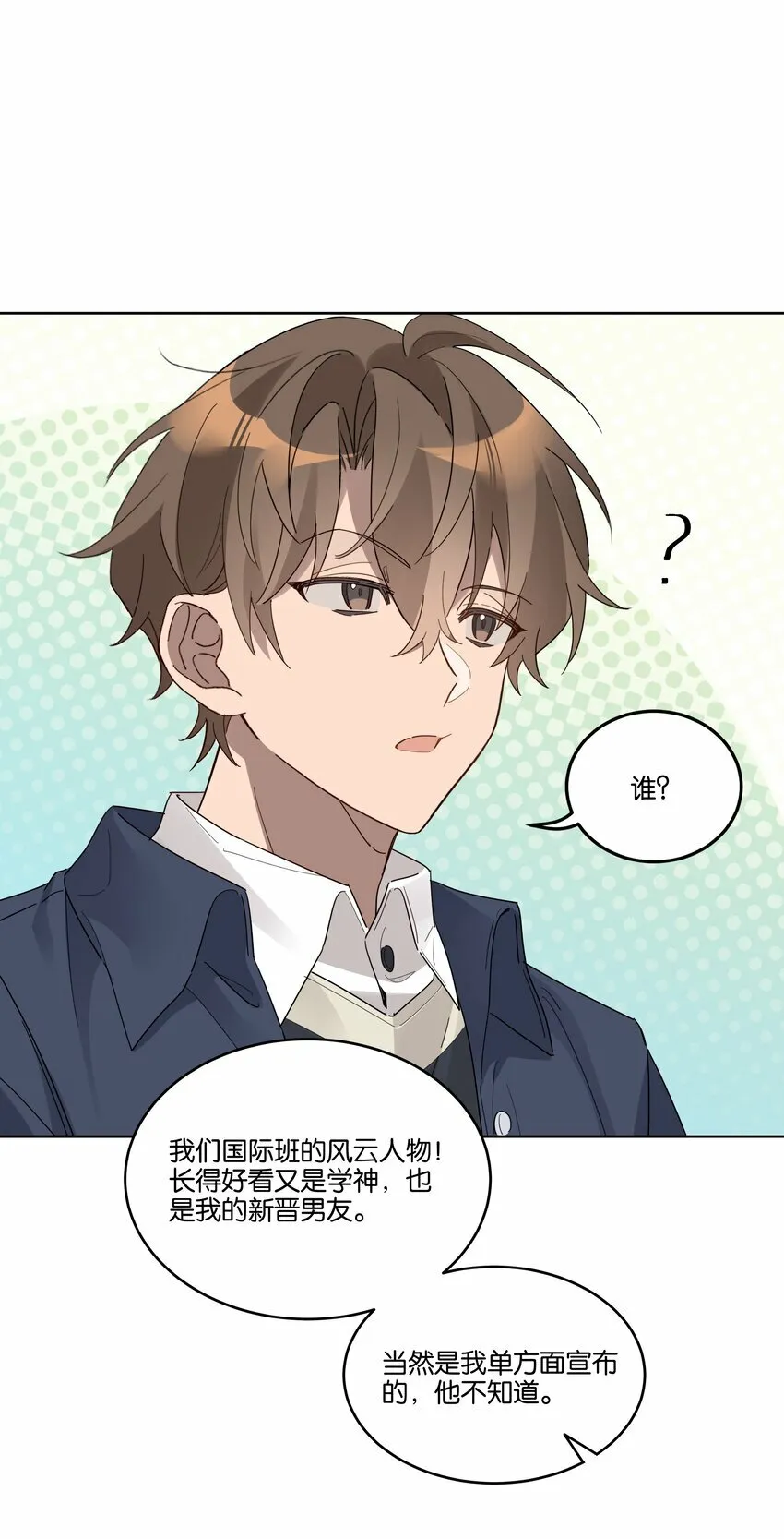 009 旧友 第14页