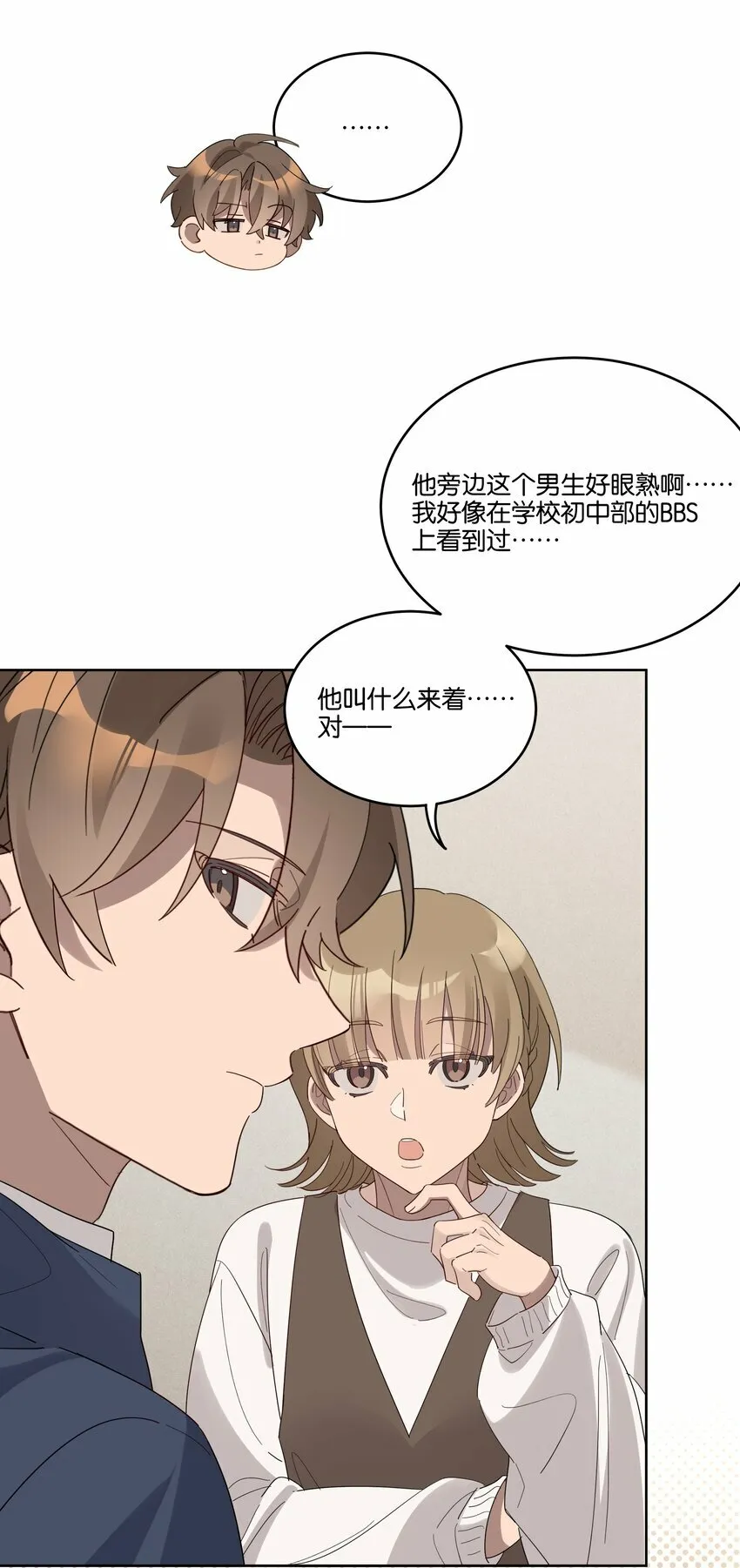 009 旧友 第15页