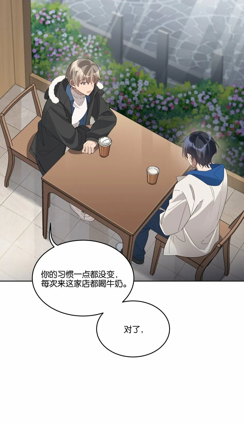 009 旧友 第18页