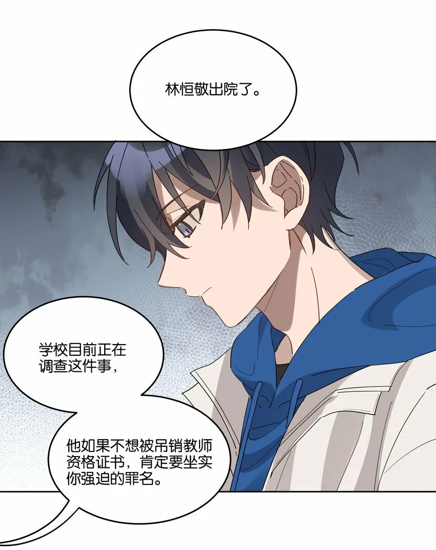 009 旧友 第19页