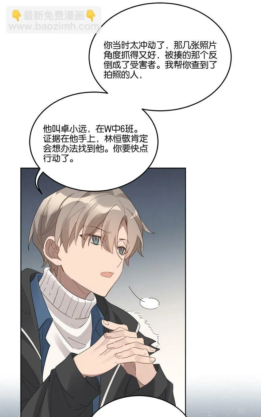 009 旧友 第20页