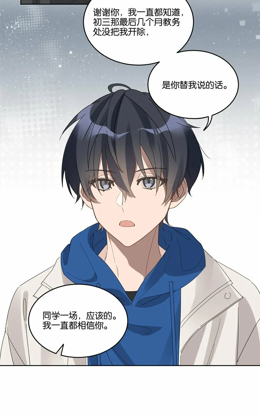 009 旧友 第21页