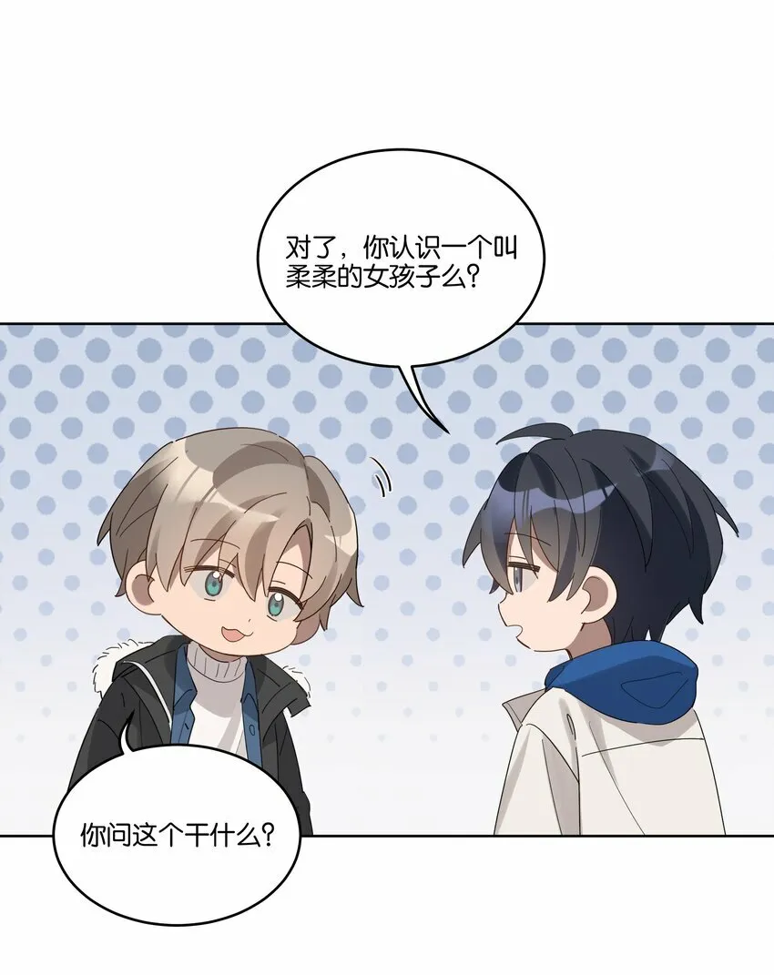 009 旧友 第22页