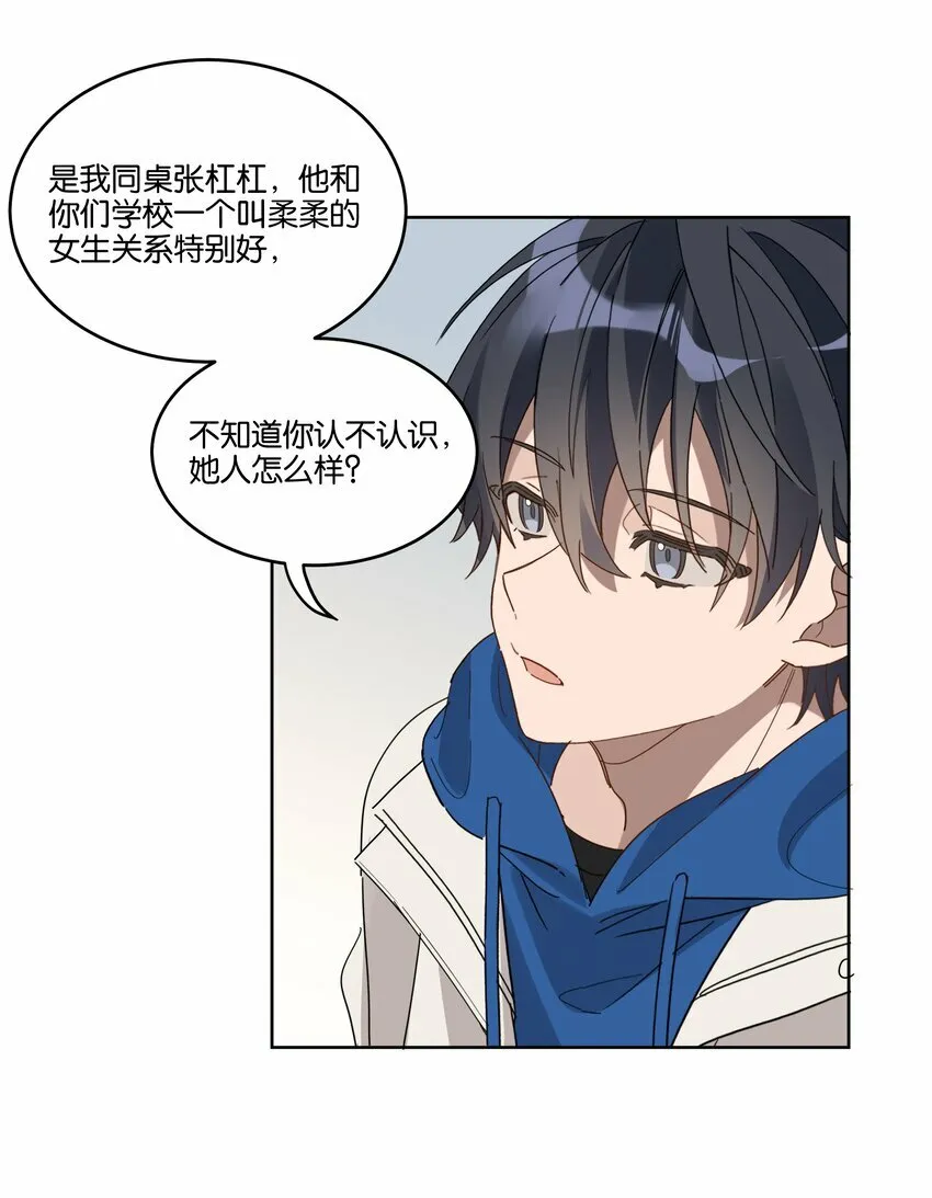 009 旧友 第23页