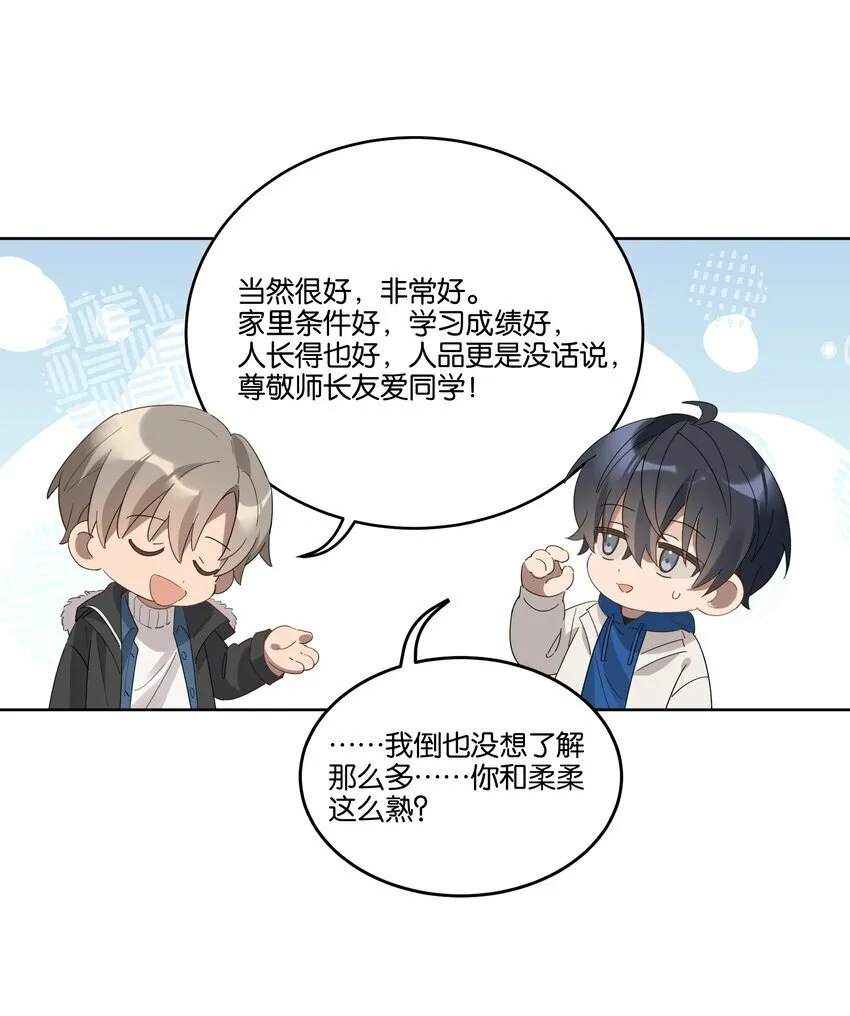 009 旧友 第24页