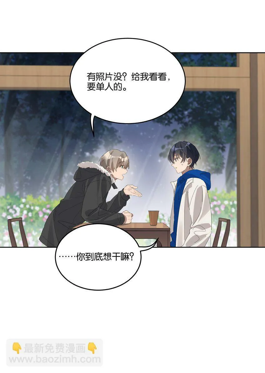 009 旧友 第26页