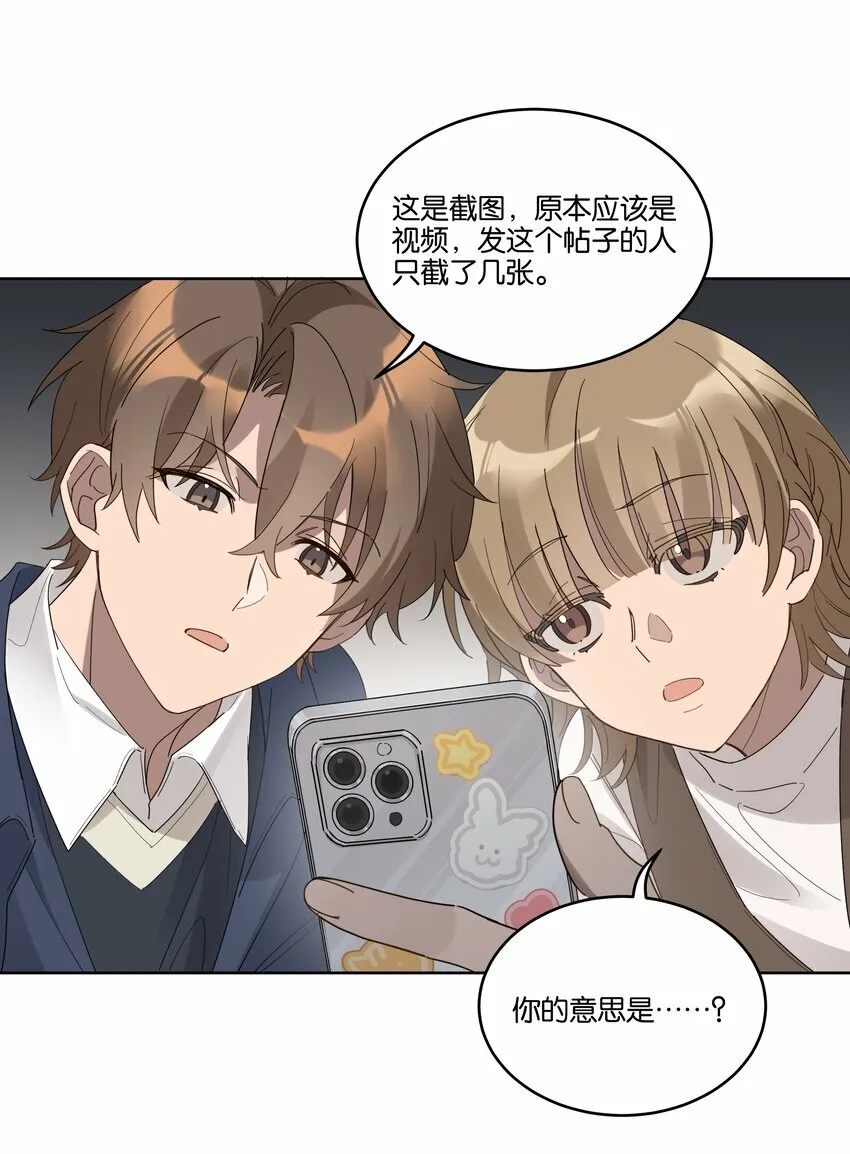 009 旧友 第28页