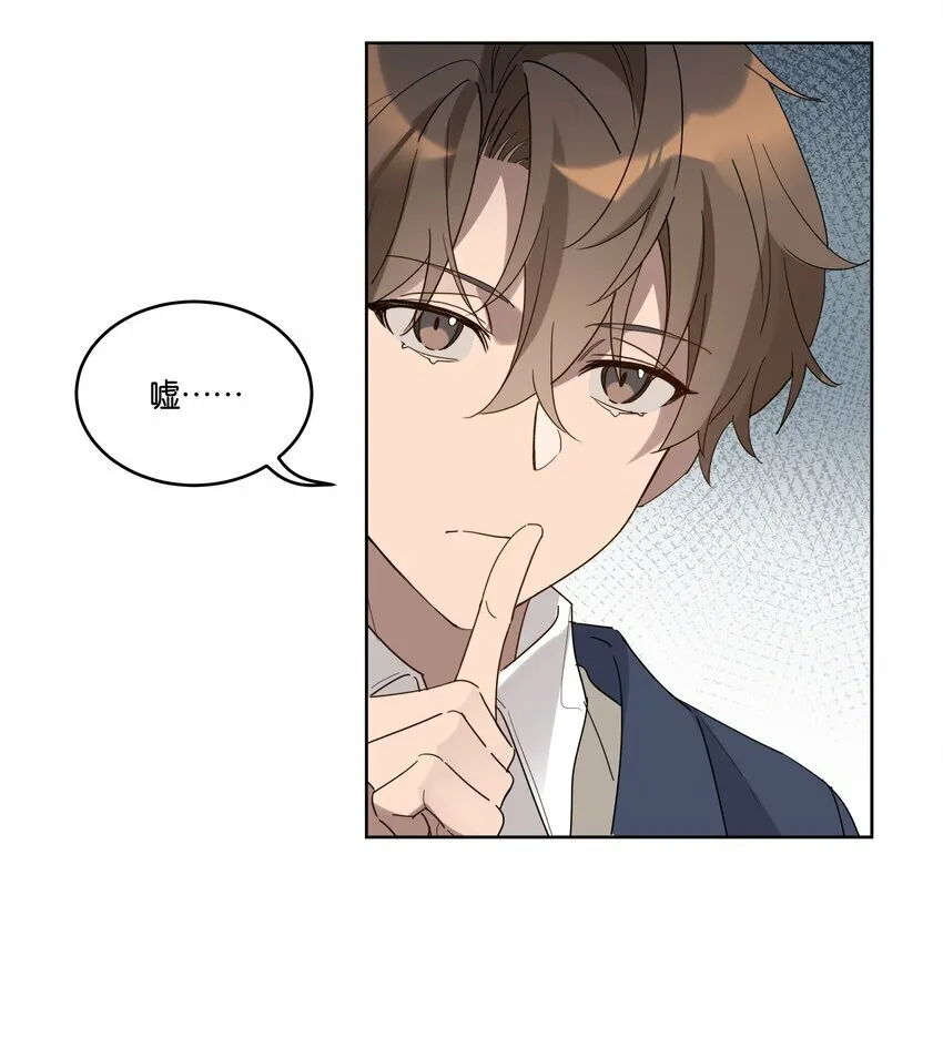 009 旧友 第29页