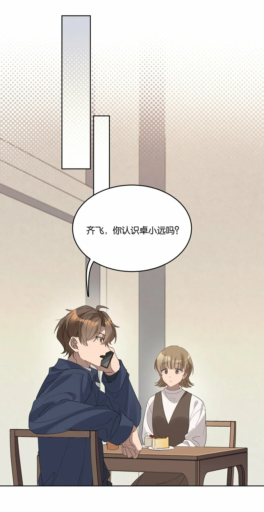 009 旧友 第30页