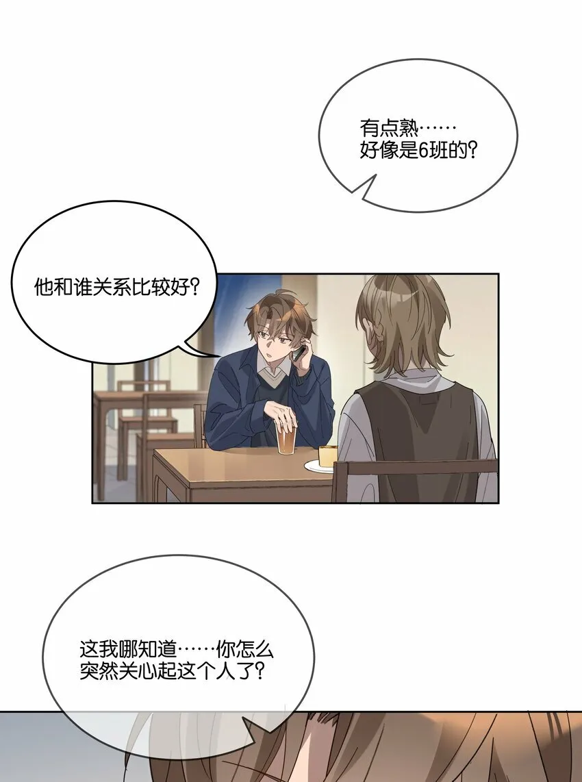 009 旧友 第31页