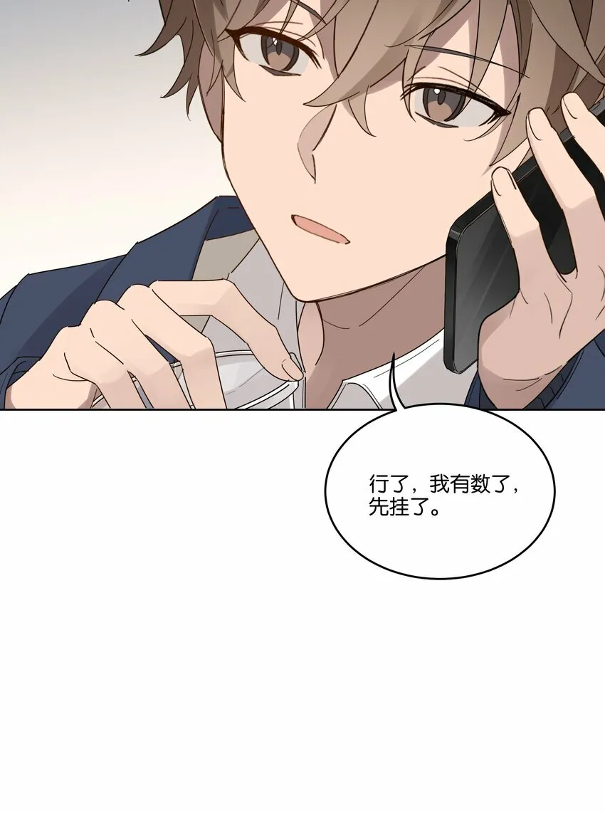 009 旧友 第32页