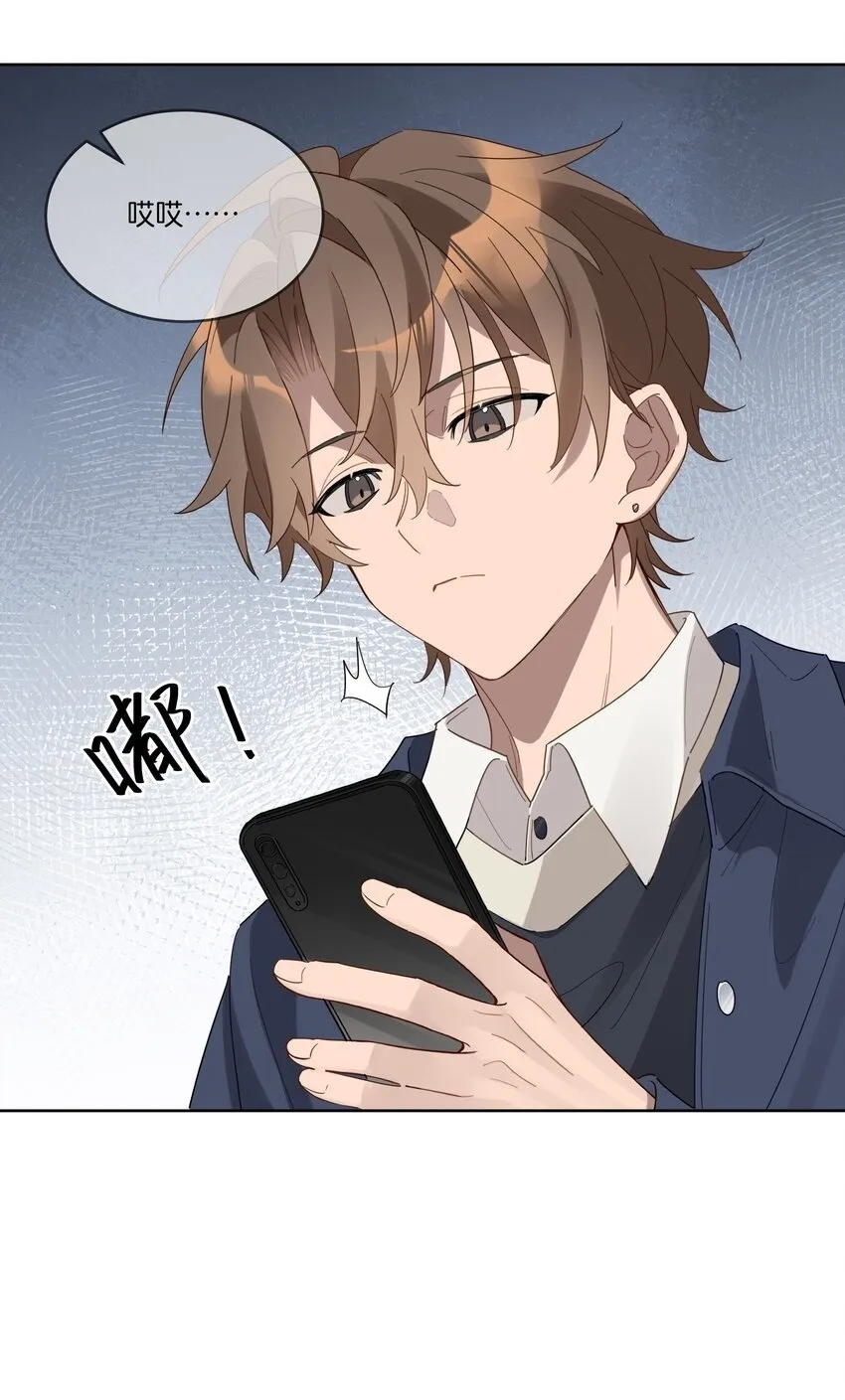 009 旧友 第33页