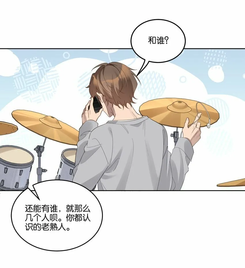 008 少年晴朗，年华正好 第5页