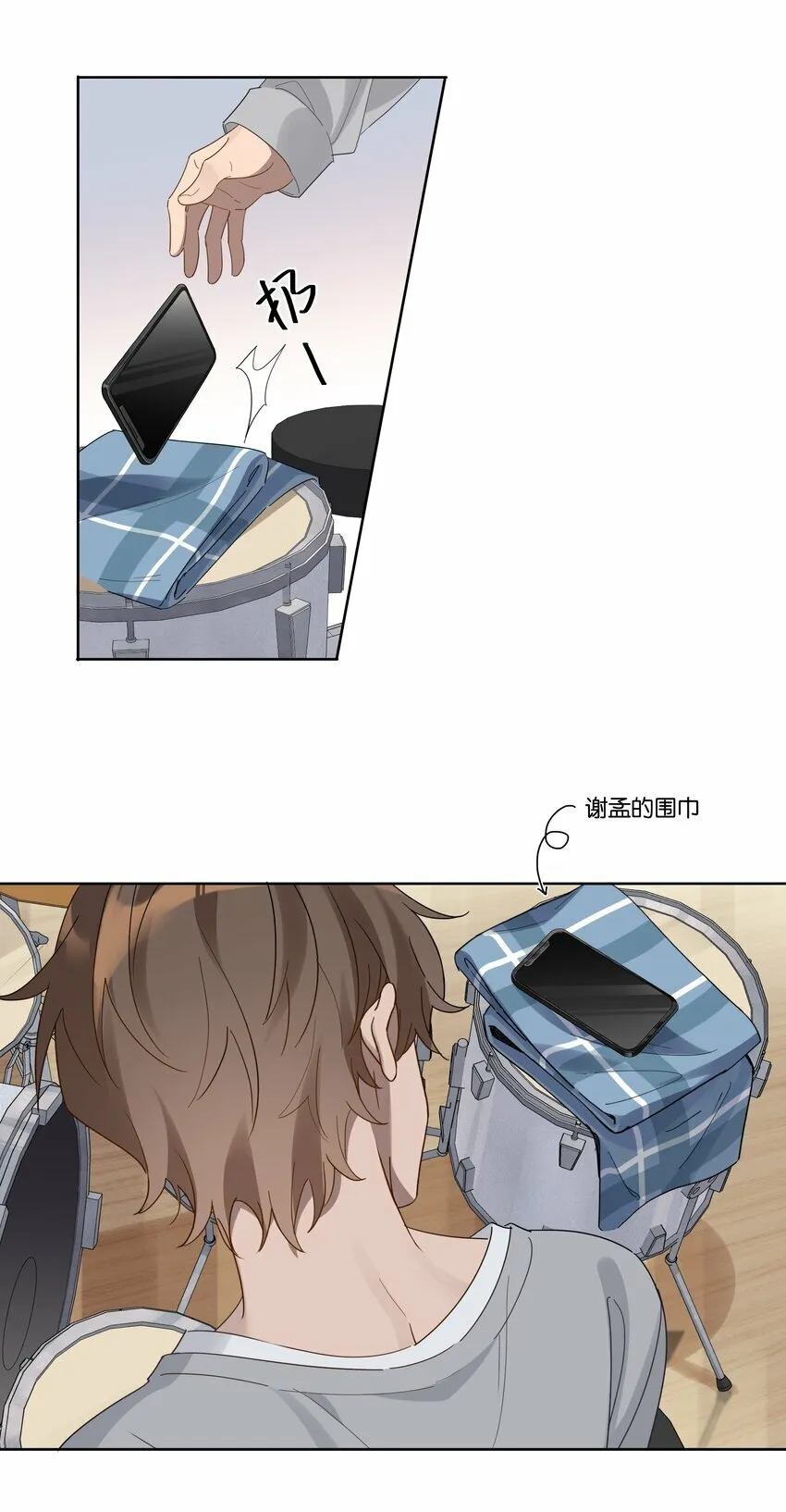 008 少年晴朗，年华正好 第8页