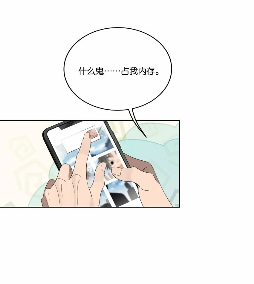 008 少年晴朗，年华正好 第12页