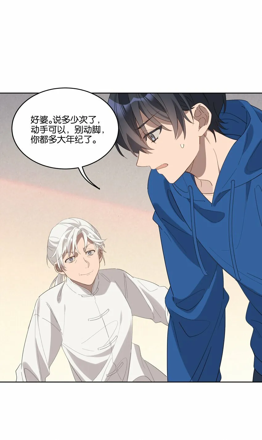 008 少年晴朗，年华正好 第21页