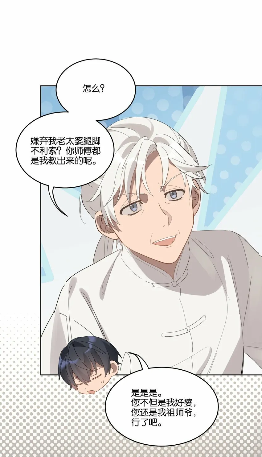 008 少年晴朗，年华正好 第22页