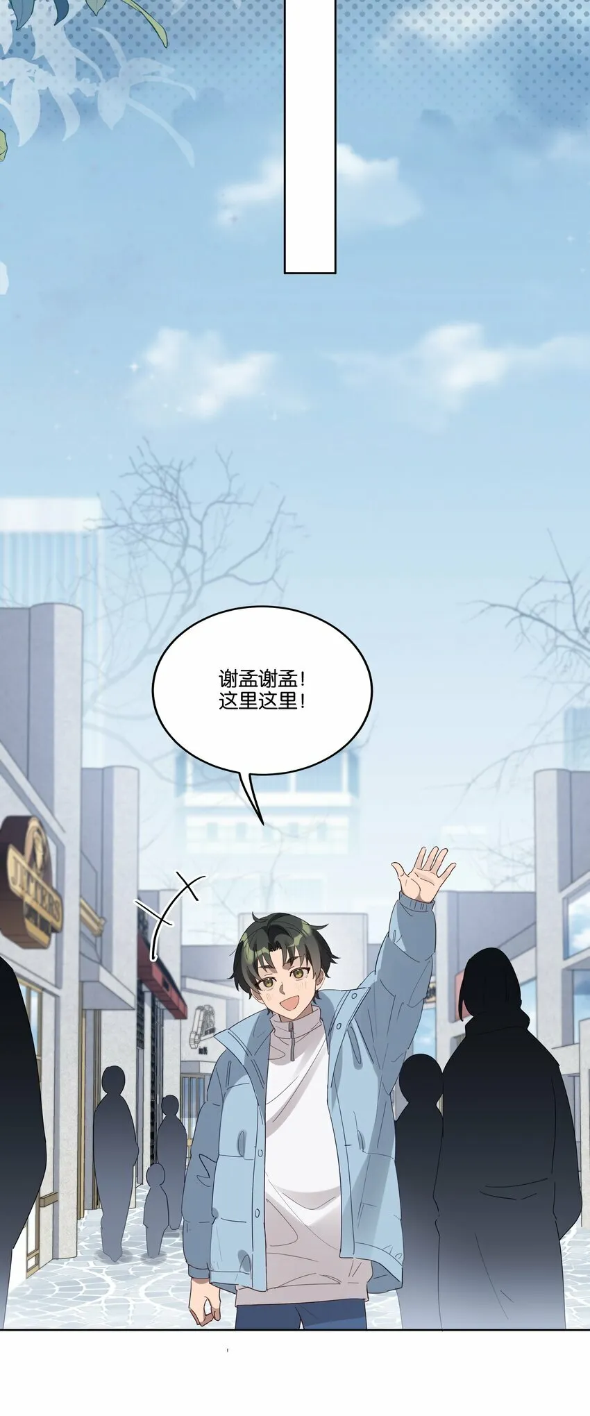 008 少年晴朗，年华正好 第29页
