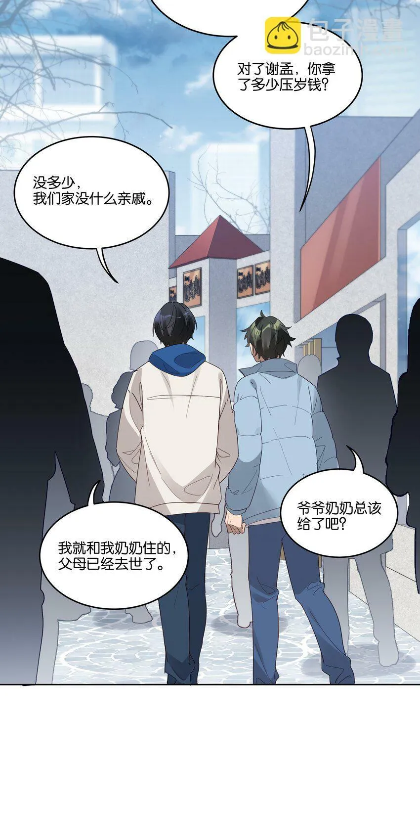 008 少年晴朗，年华正好 第31页