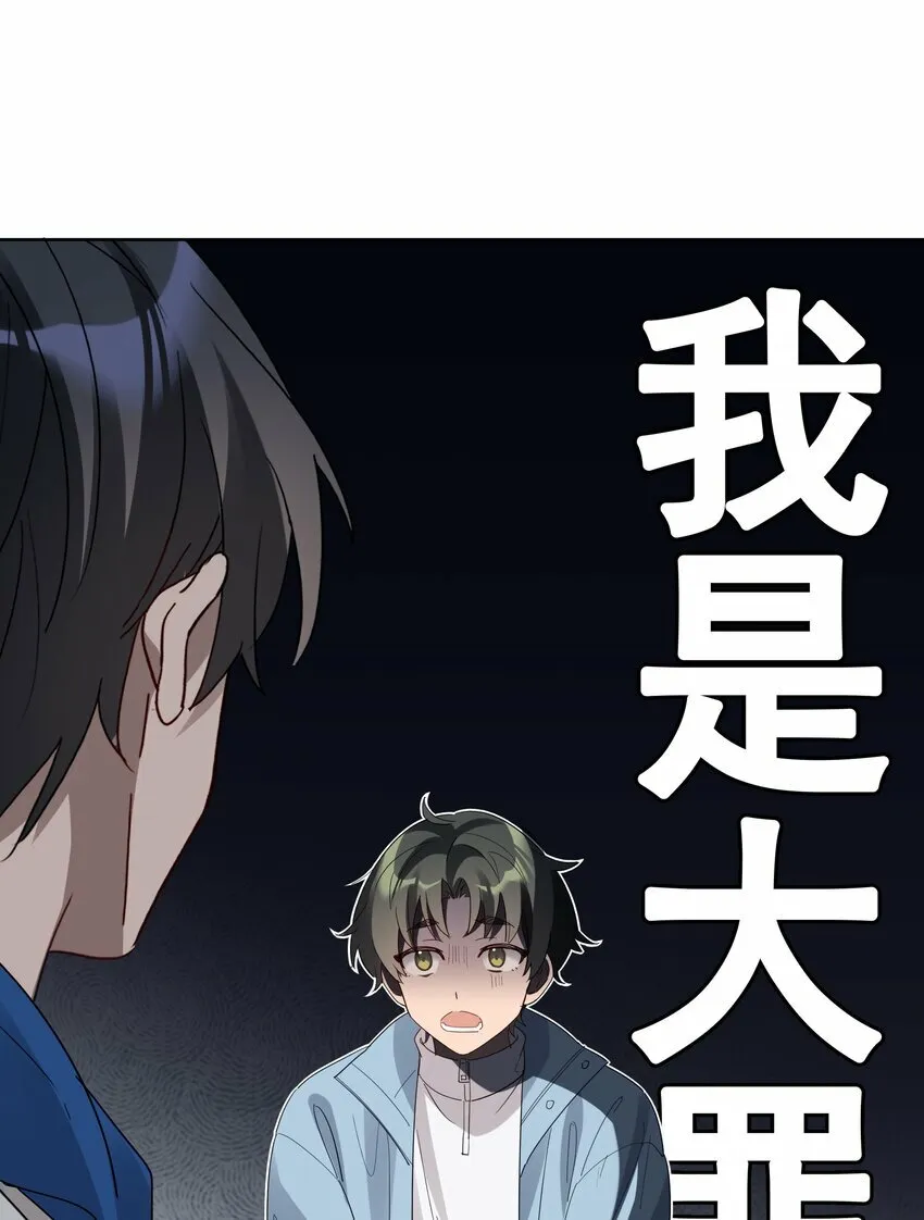 008 少年晴朗，年华正好 第33页