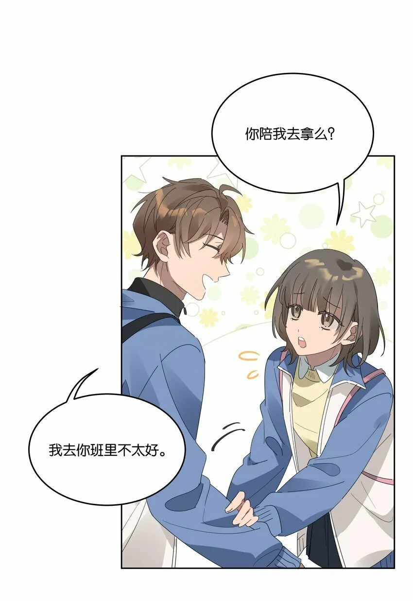 006 冬夜沙雪 第12页