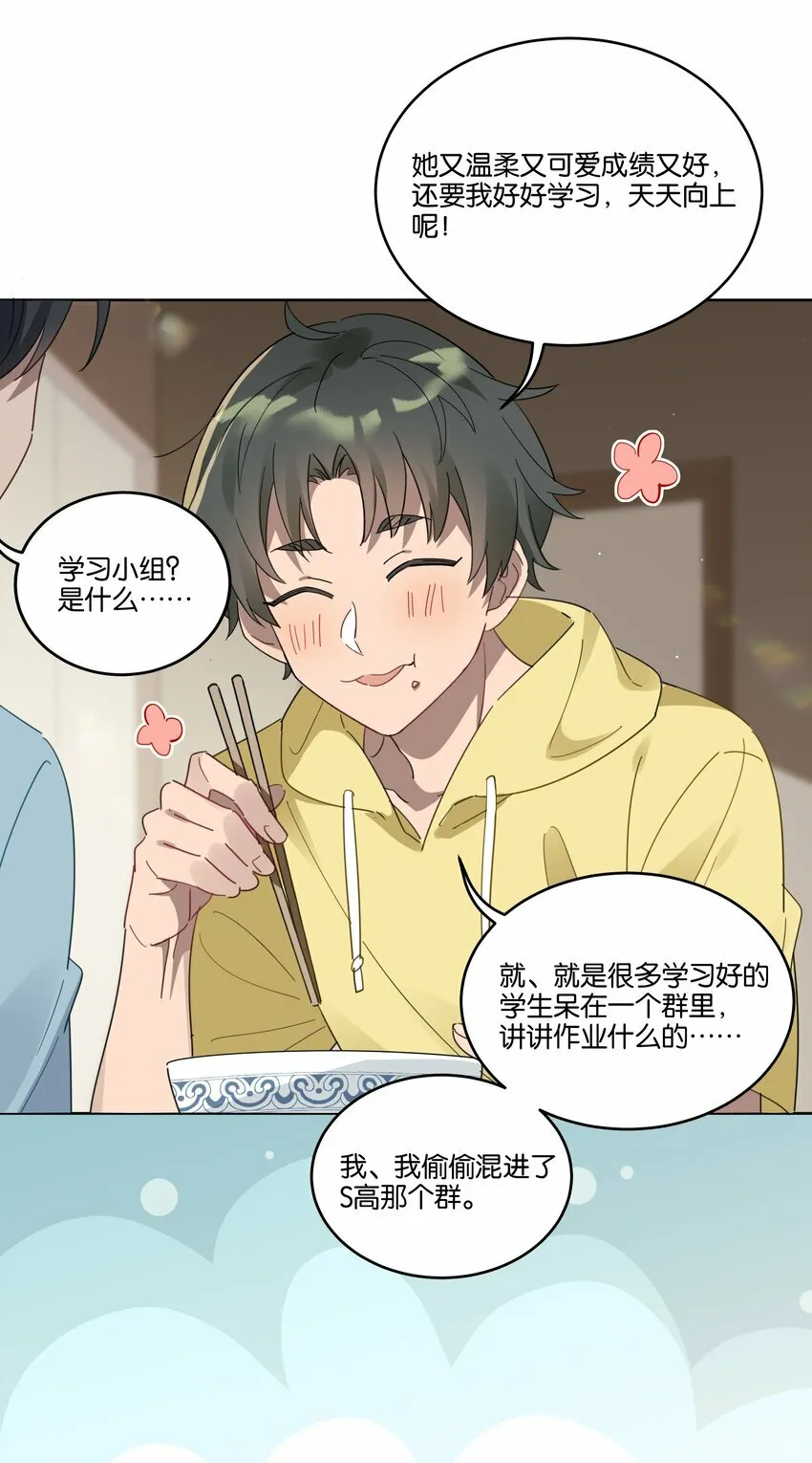 005 独木桥与阳关道 第3页