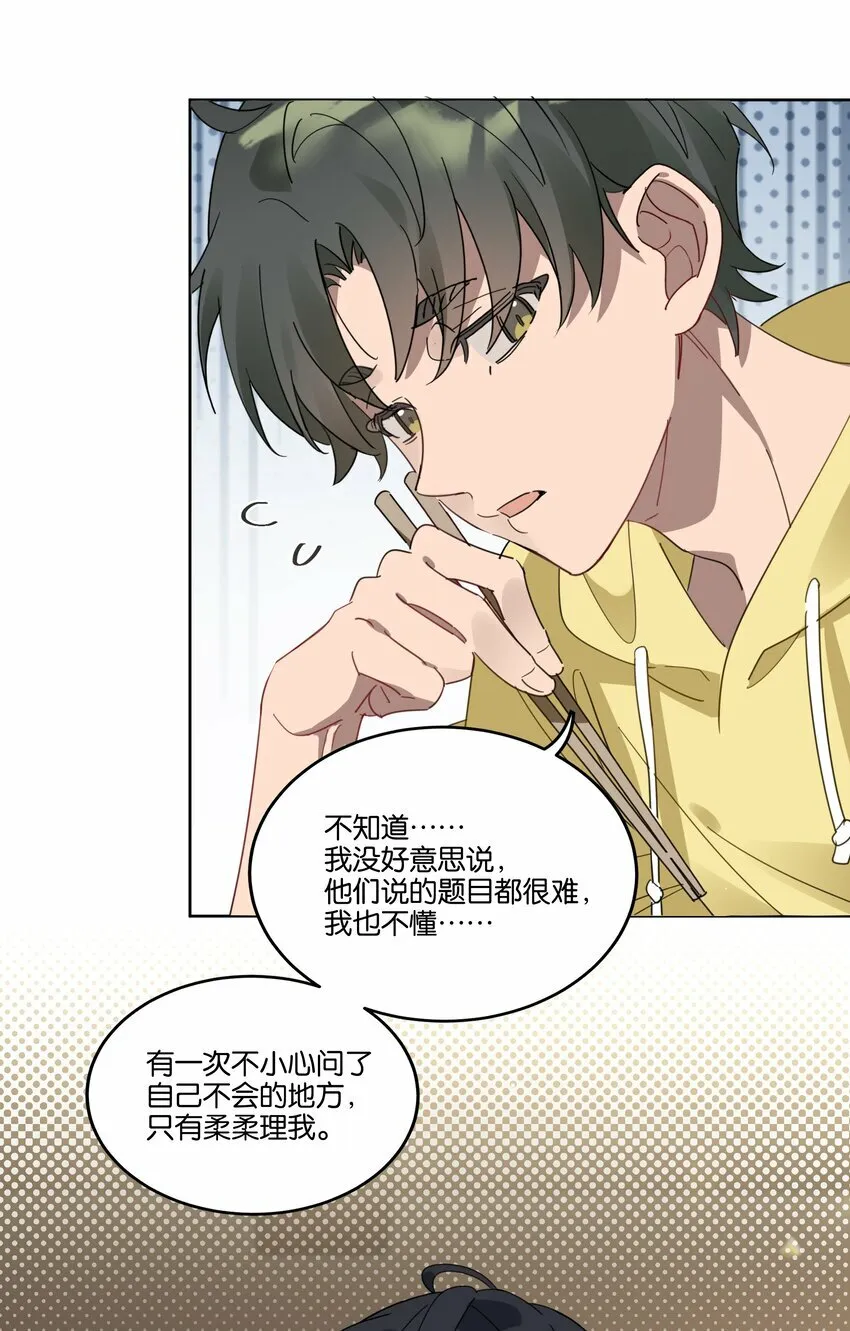 005 独木桥与阳关道 第5页