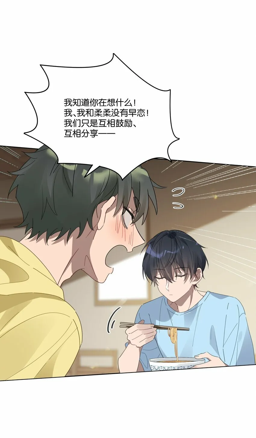005 独木桥与阳关道 第7页