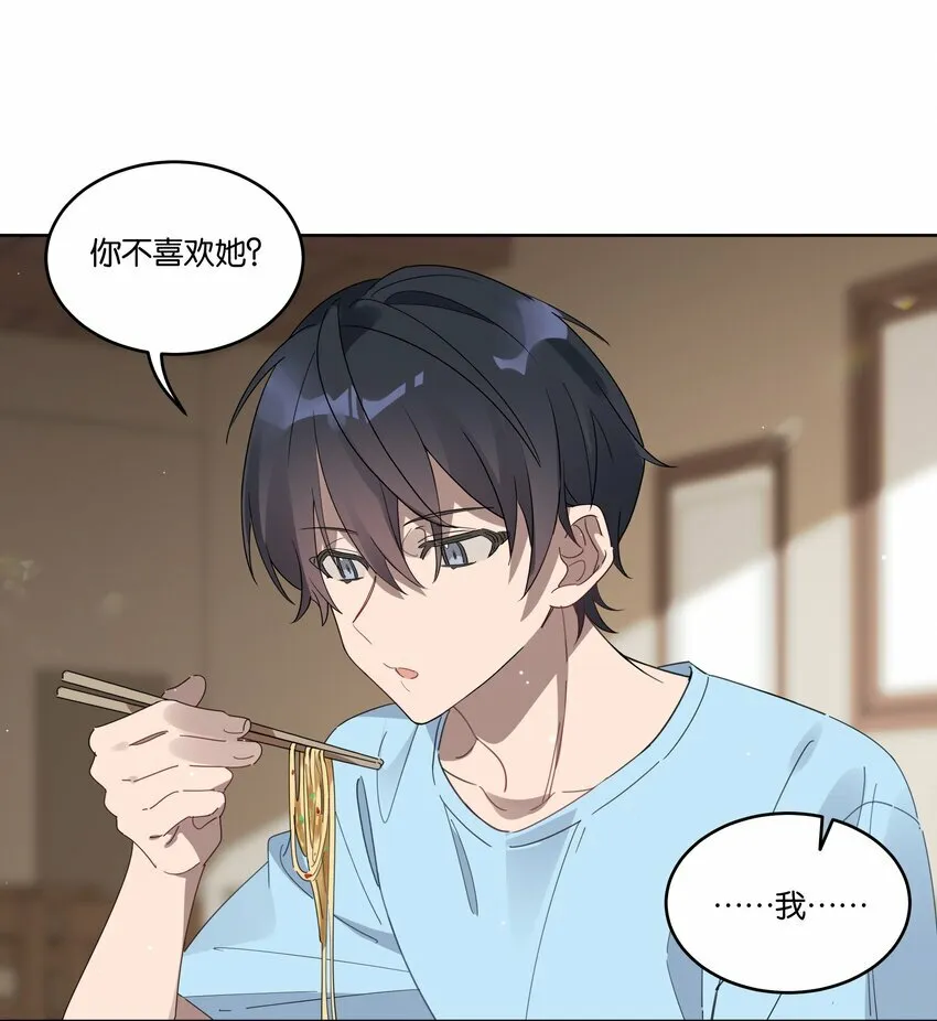 005 独木桥与阳关道 第8页