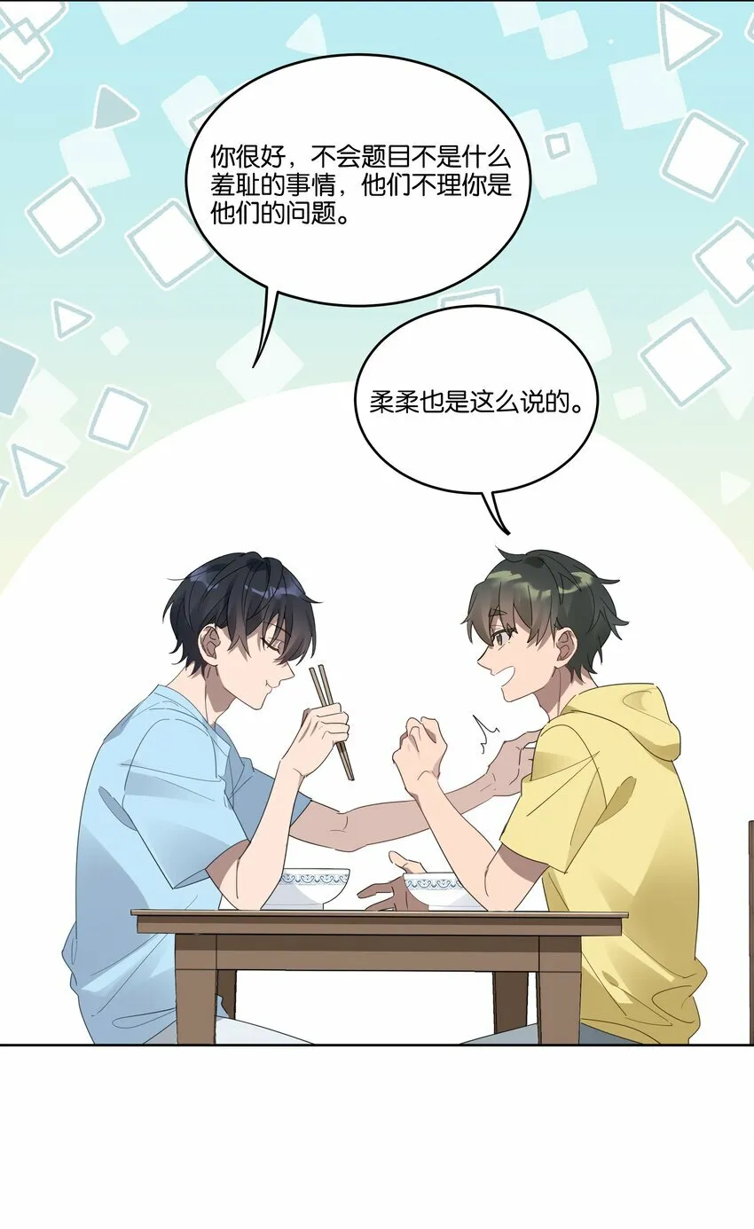 005 独木桥与阳关道 第9页