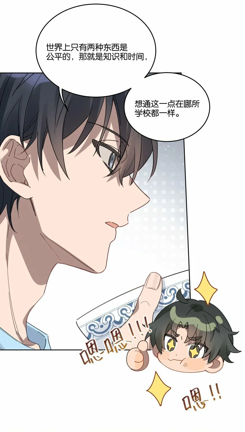 005 独木桥与阳关道 第11页