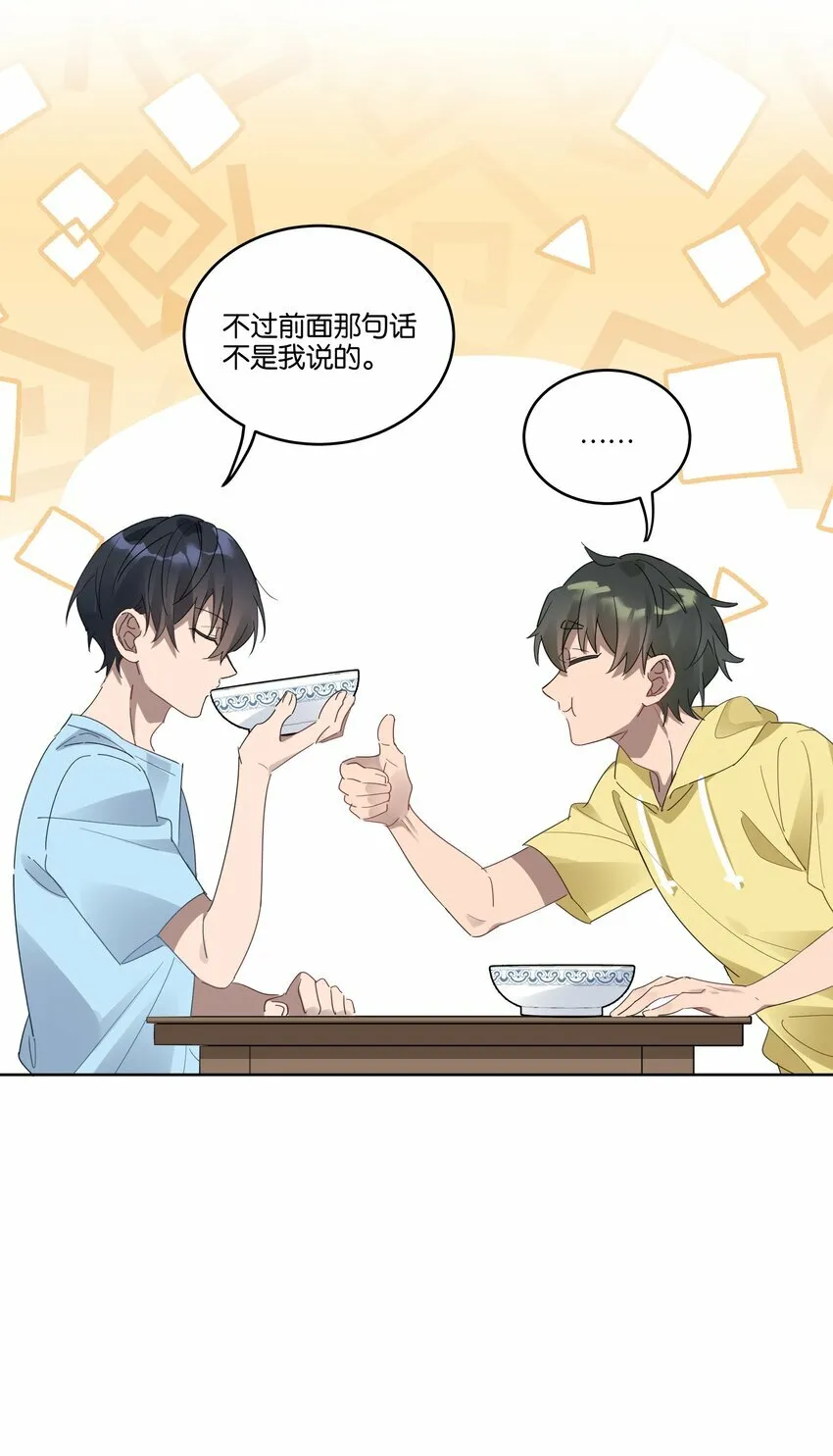 005 独木桥与阳关道 第12页