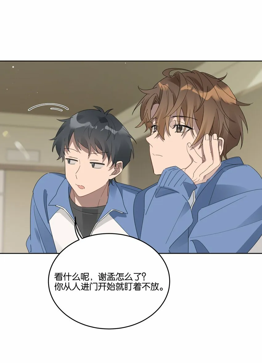 005 独木桥与阳关道 第20页