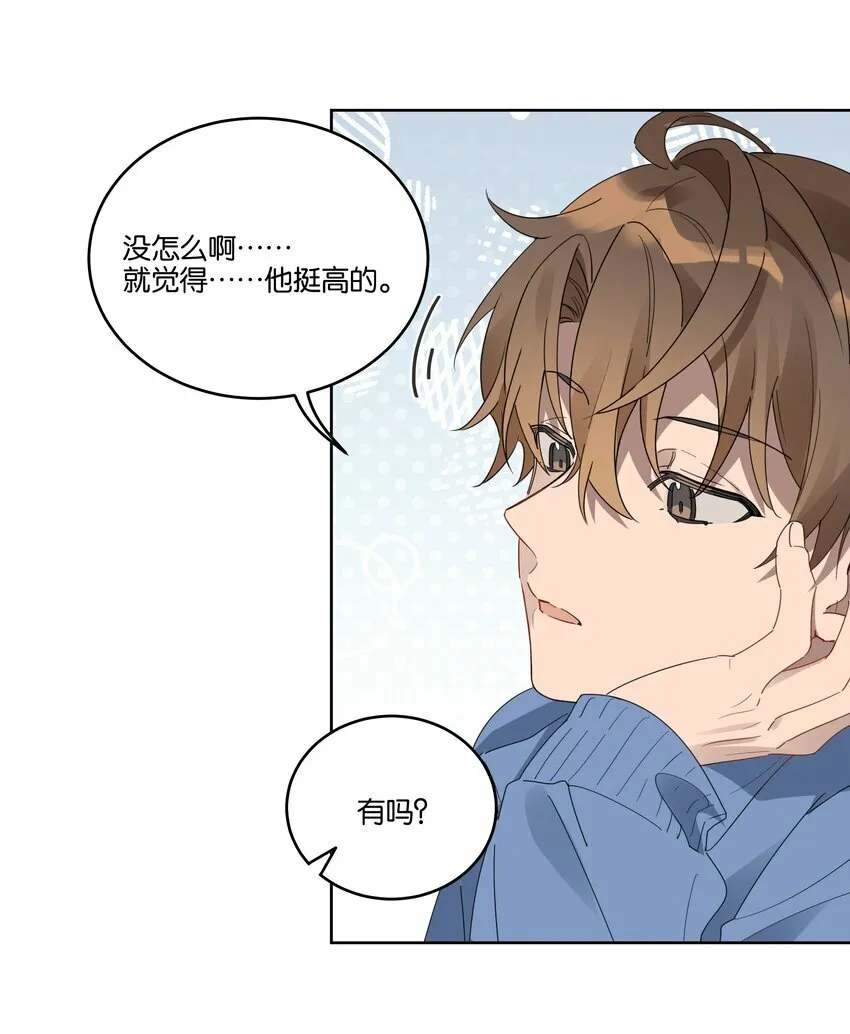 005 独木桥与阳关道 第21页