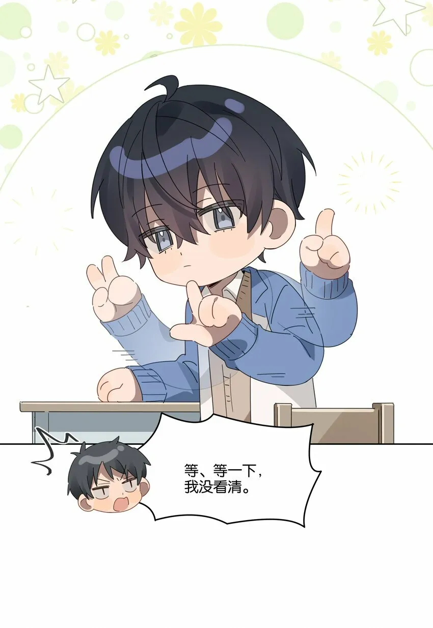 005 独木桥与阳关道 第26页