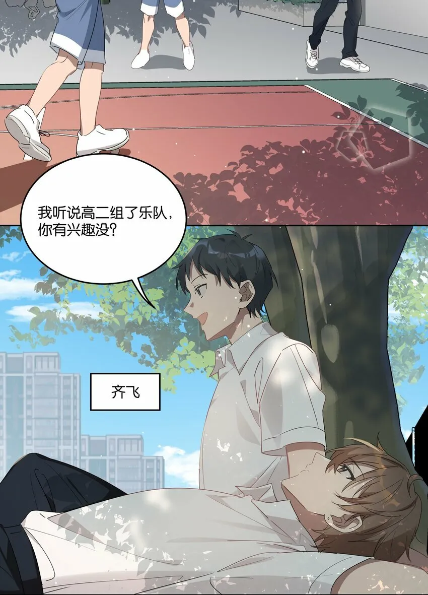 004 有好看的男孩子吗？ 第3页