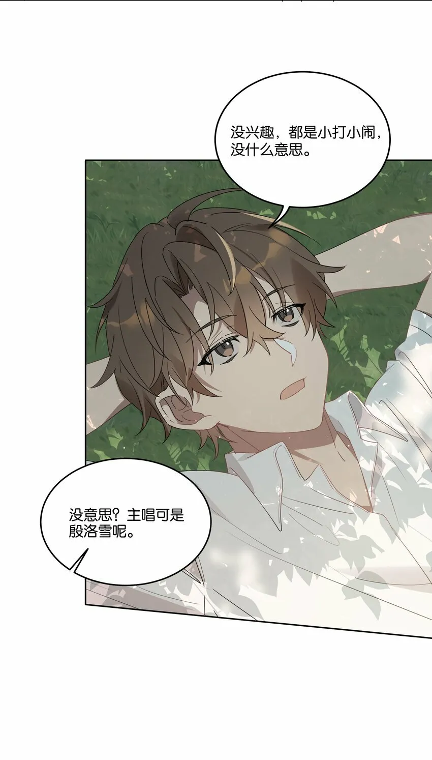 004 有好看的男孩子吗？ 第4页